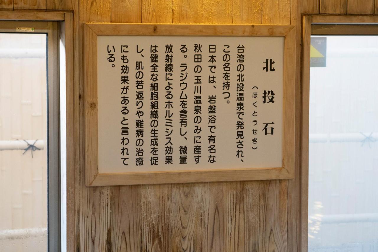 Hotel Monzennoyu Joetsu Ngoại thất bức ảnh